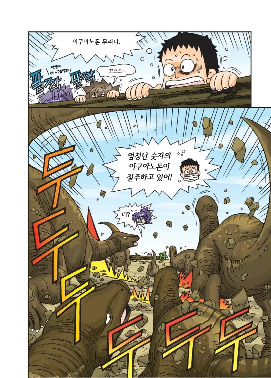 Manga Page 153