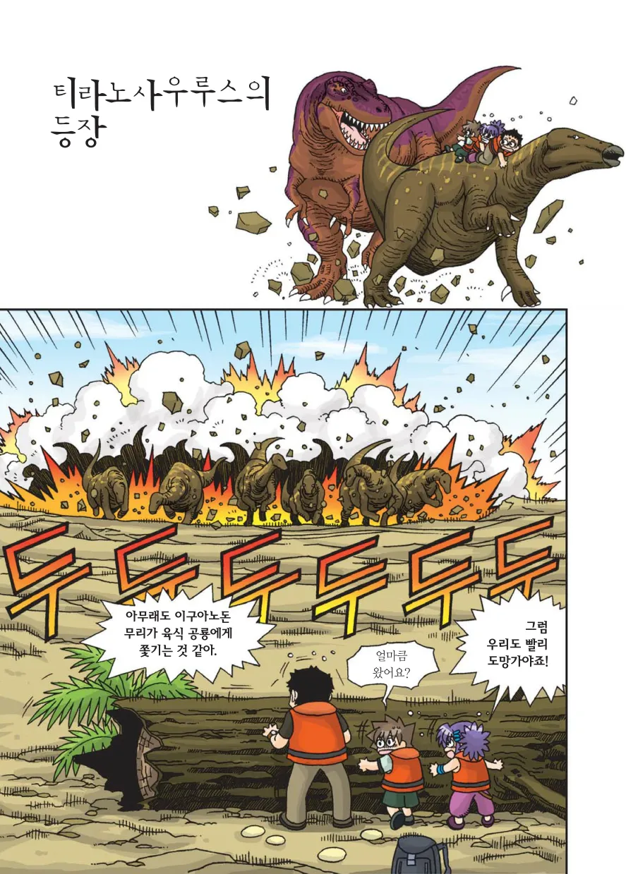 Manga Page 156