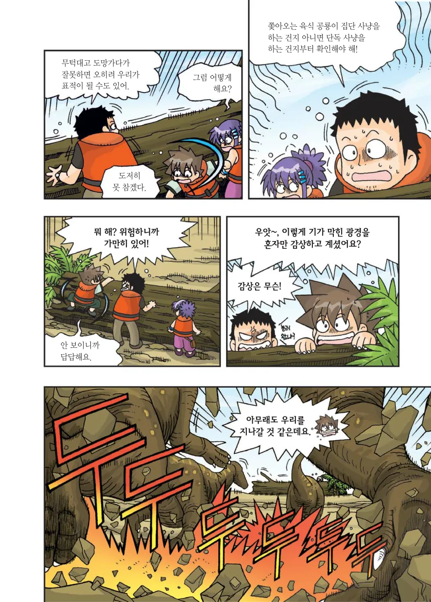 Manga Page 157