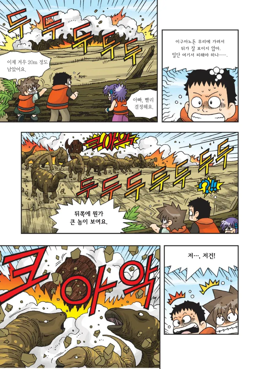 Manga Page 158