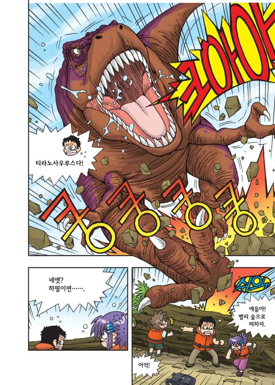 Manga Page 159