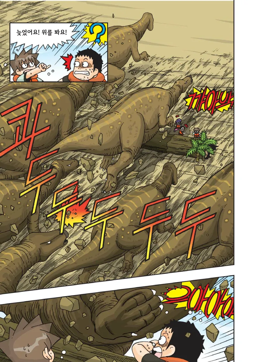 Manga Page 160