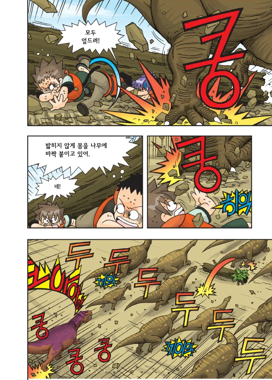 Manga Page 161