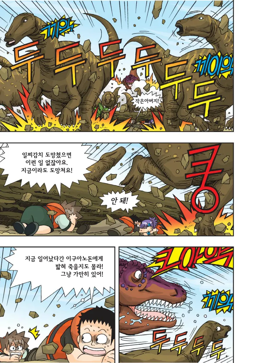 Manga Page 162