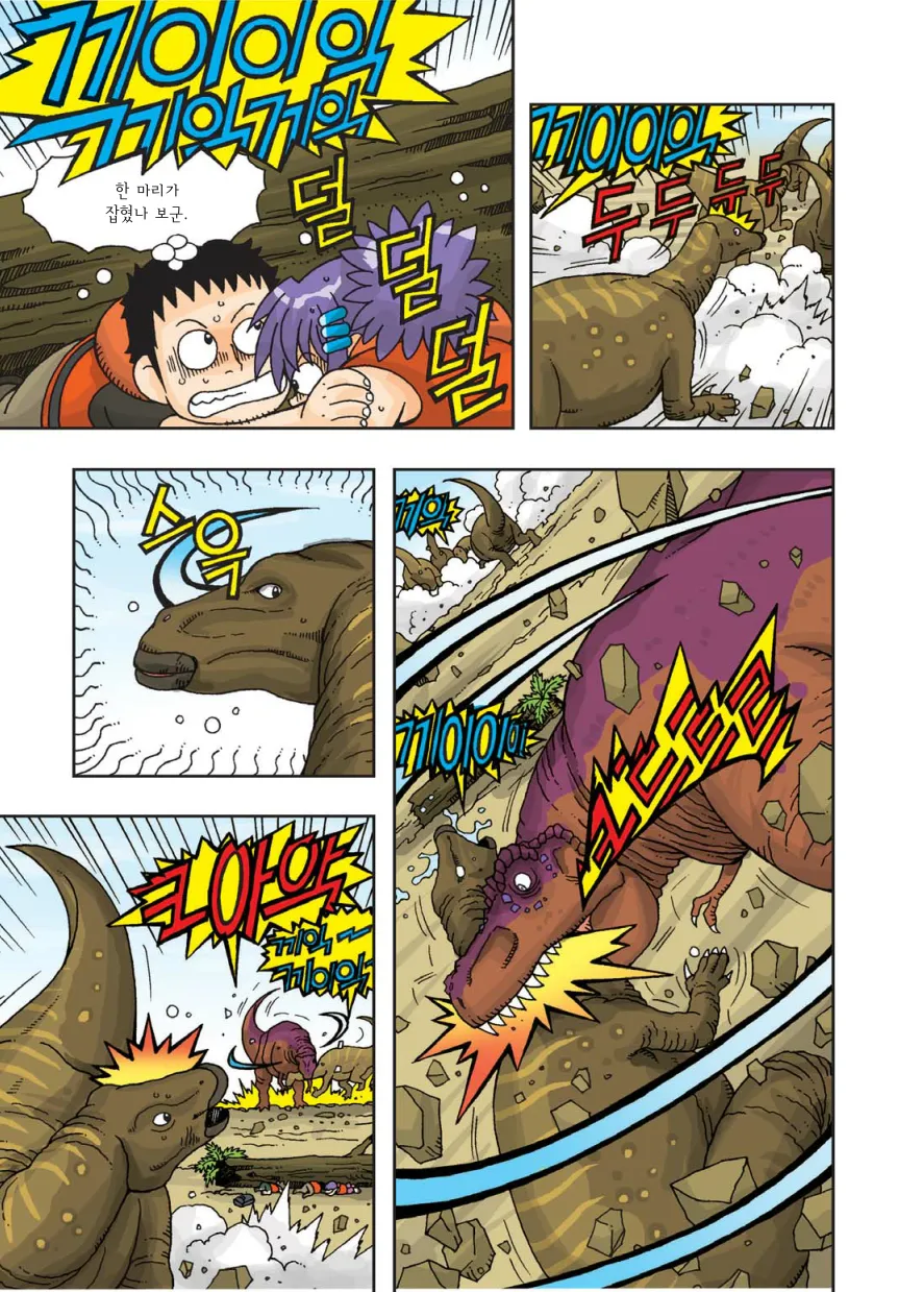 Manga Page 164