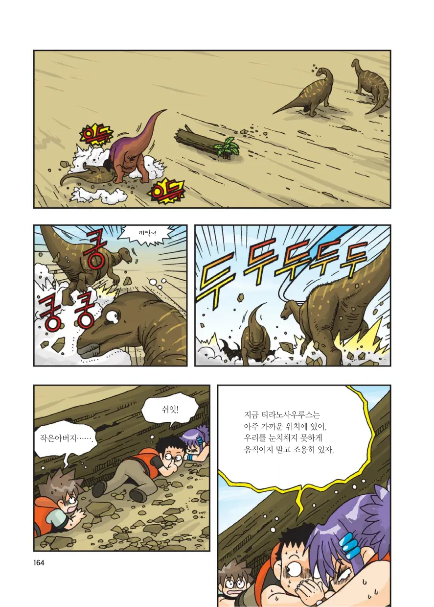 Manga Page 166
