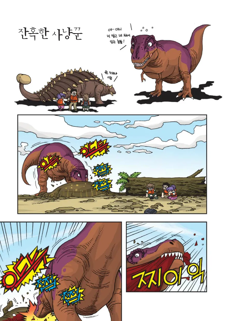 Manga Page 170