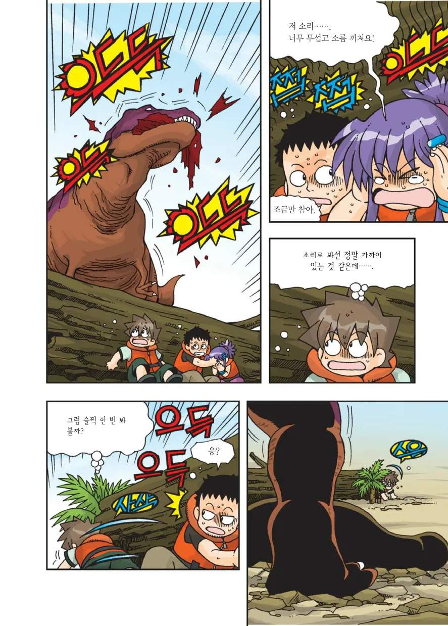 Manga Page 171
