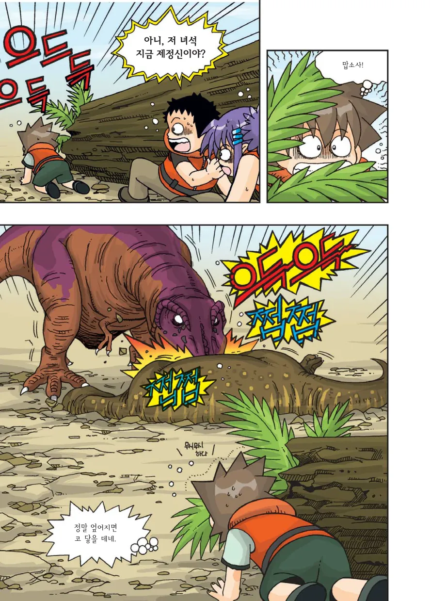 Manga Page 172