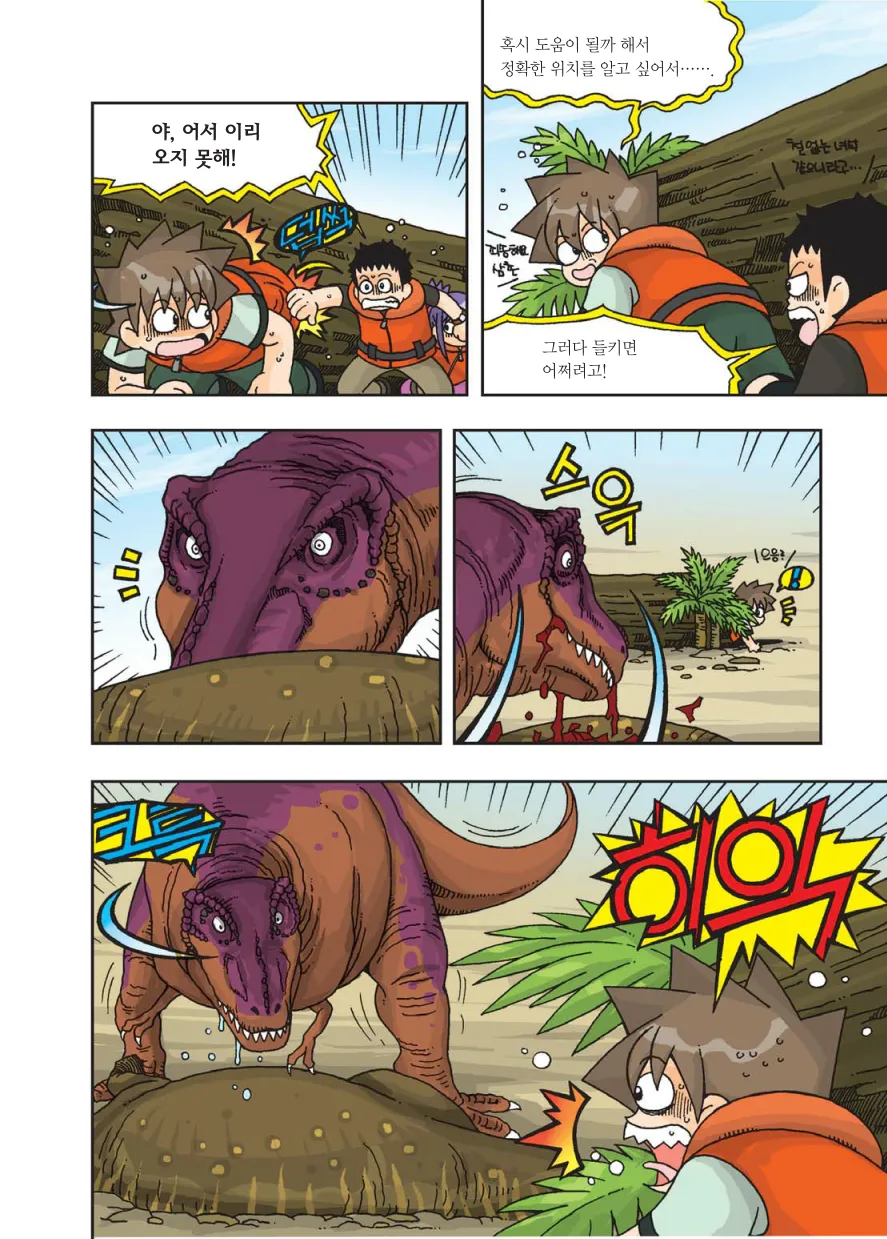 Manga Page 173
