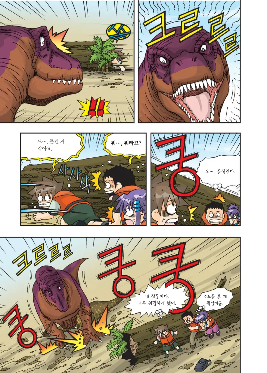 Manga Page 174