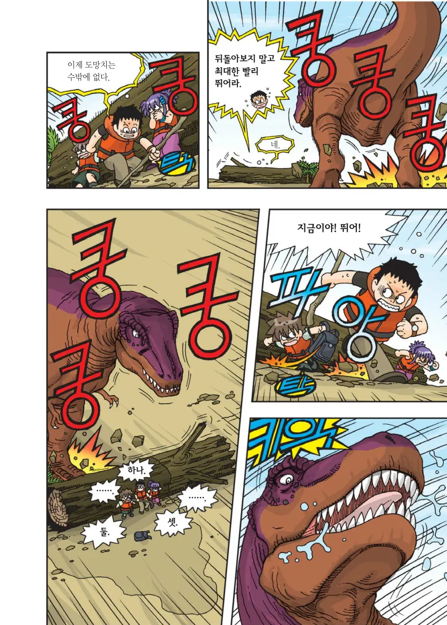 Manga Page 175