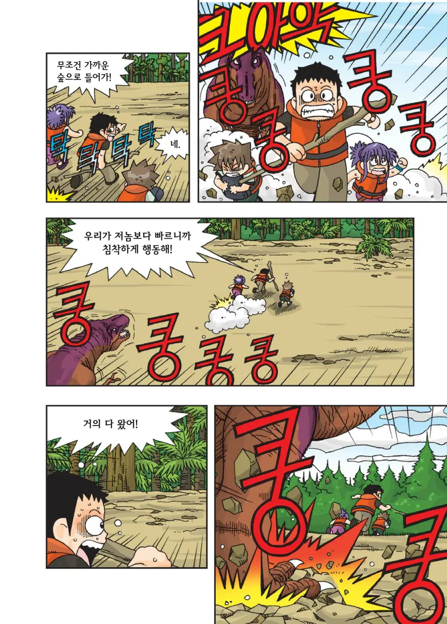 Manga Page 177