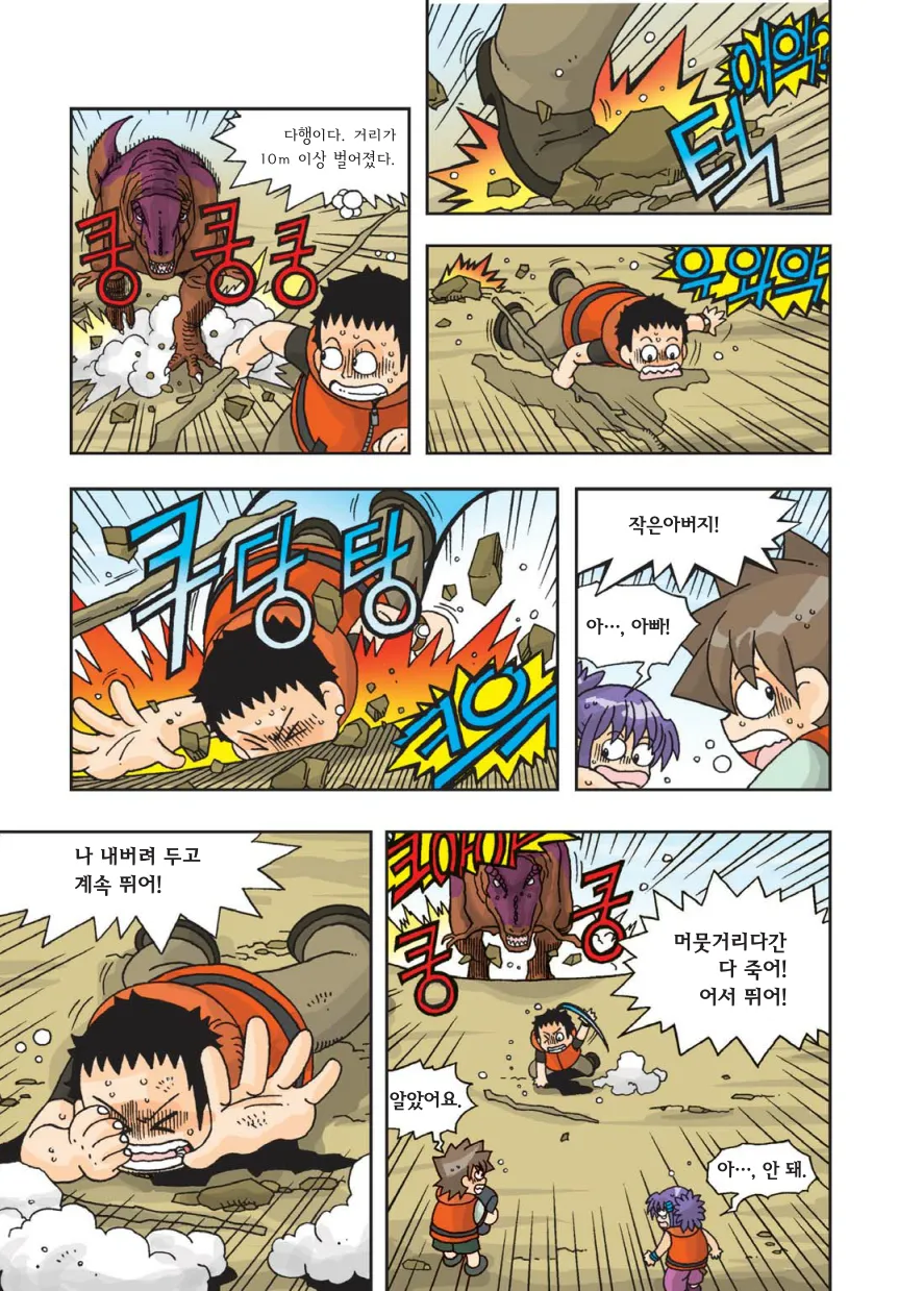 Manga Page 178