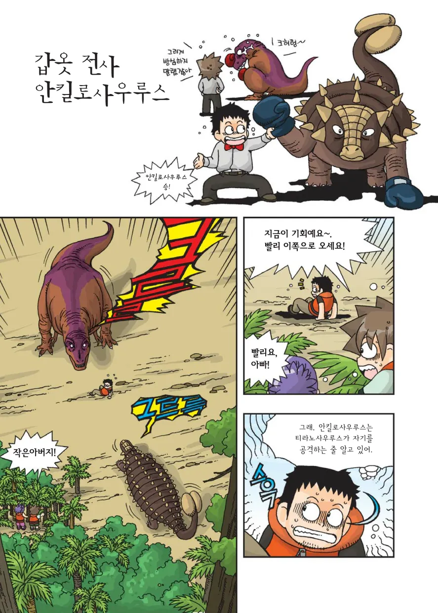 Manga Page 182