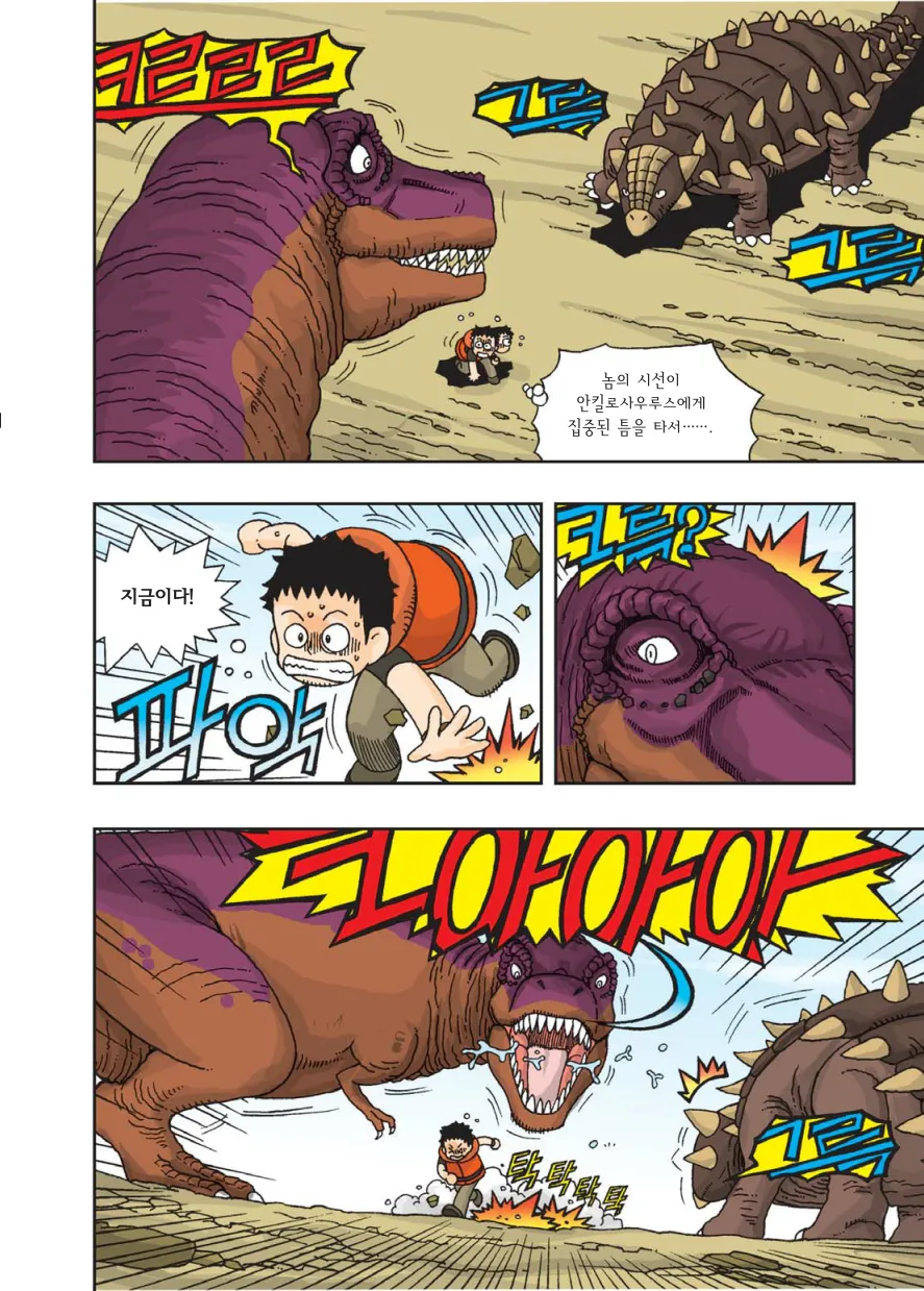 Manga Page 183