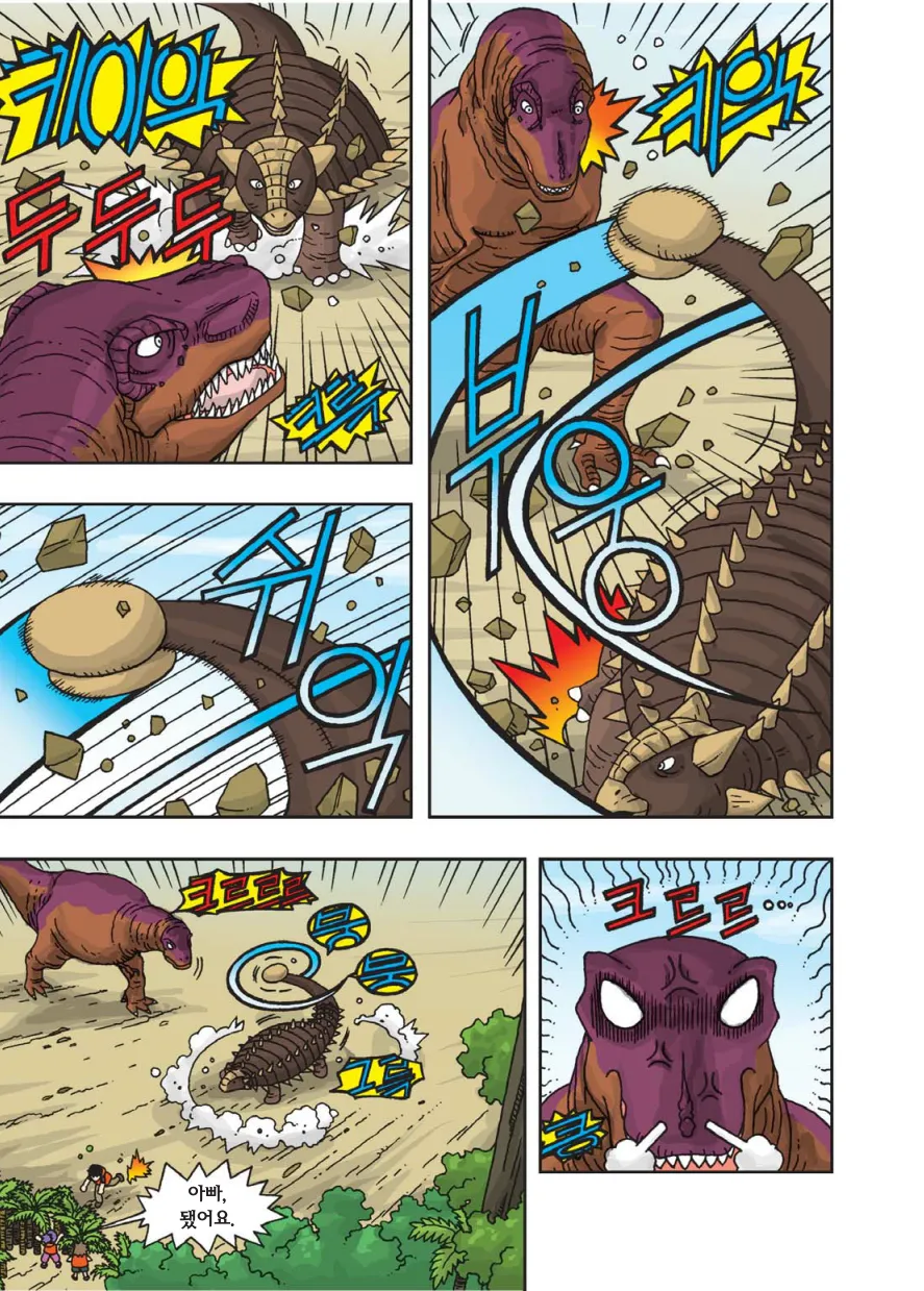 Manga Page 184