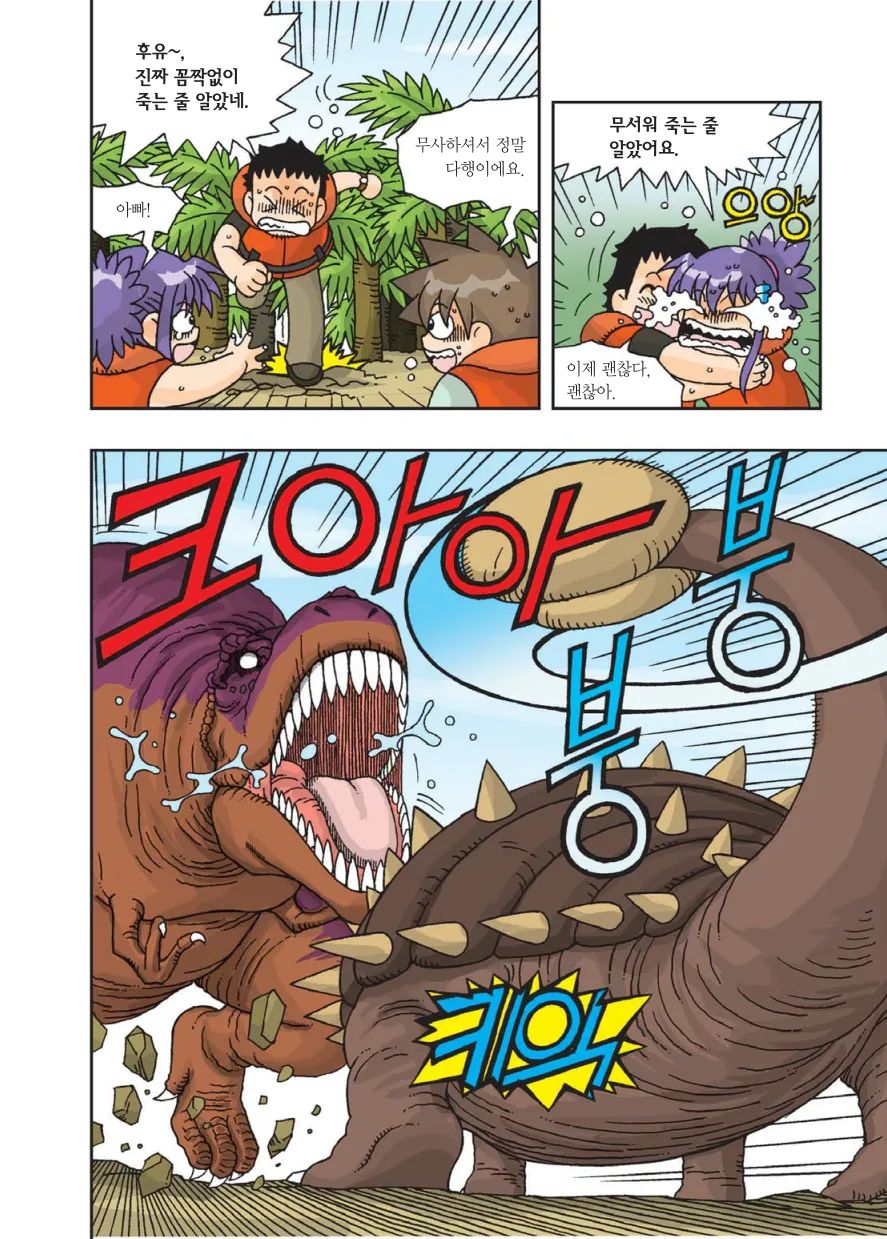 Manga Page 185