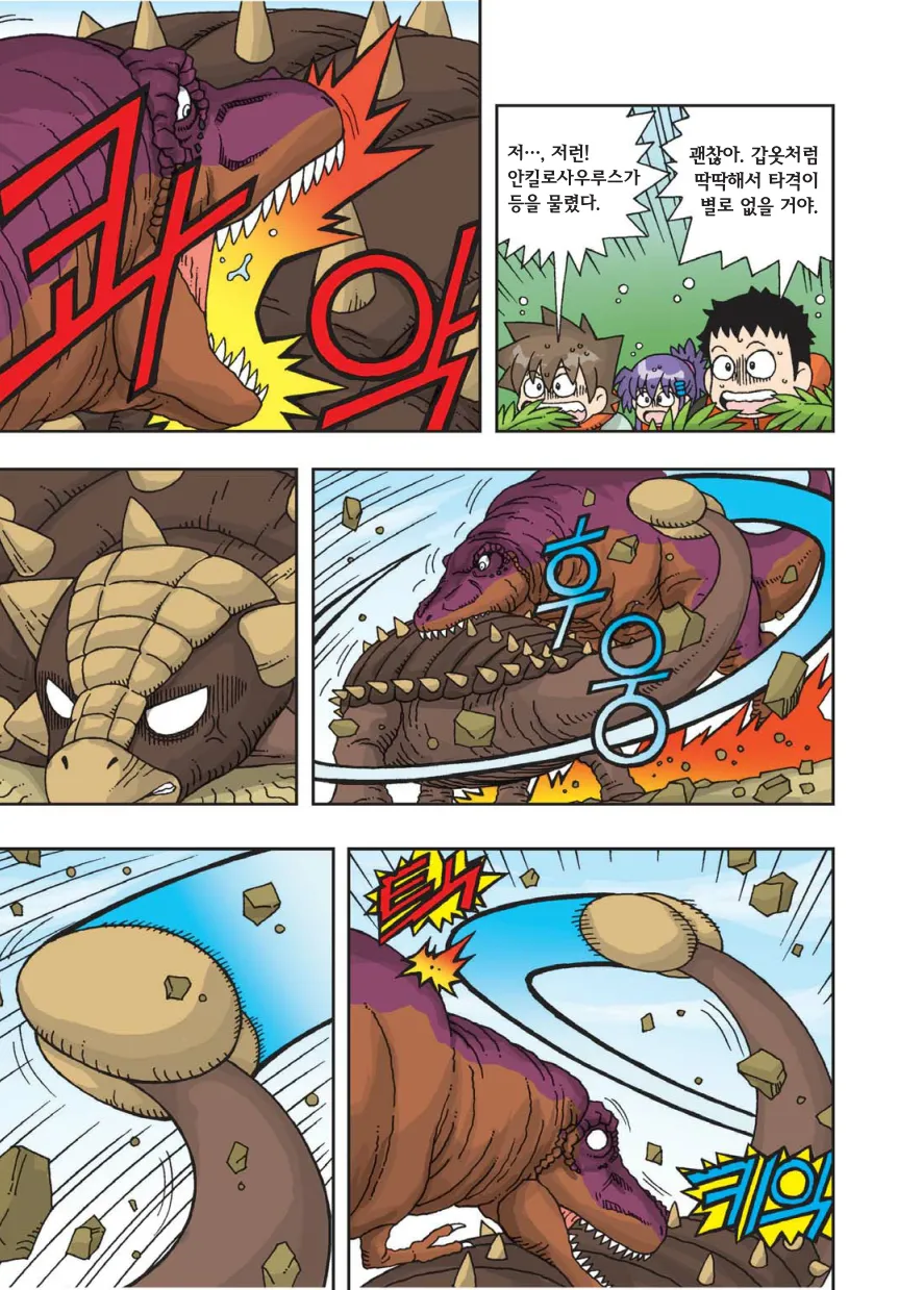 Manga Page 186