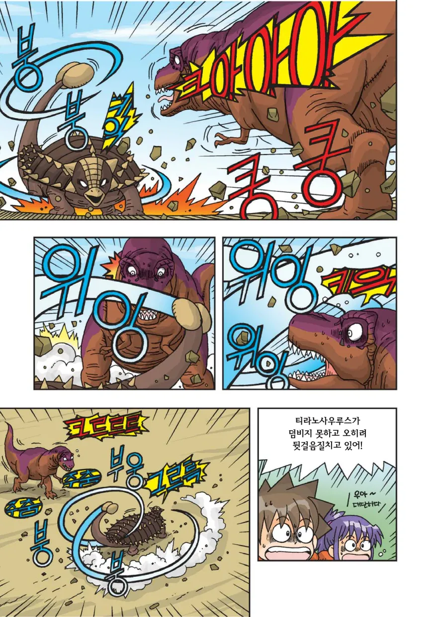 Manga Page 188