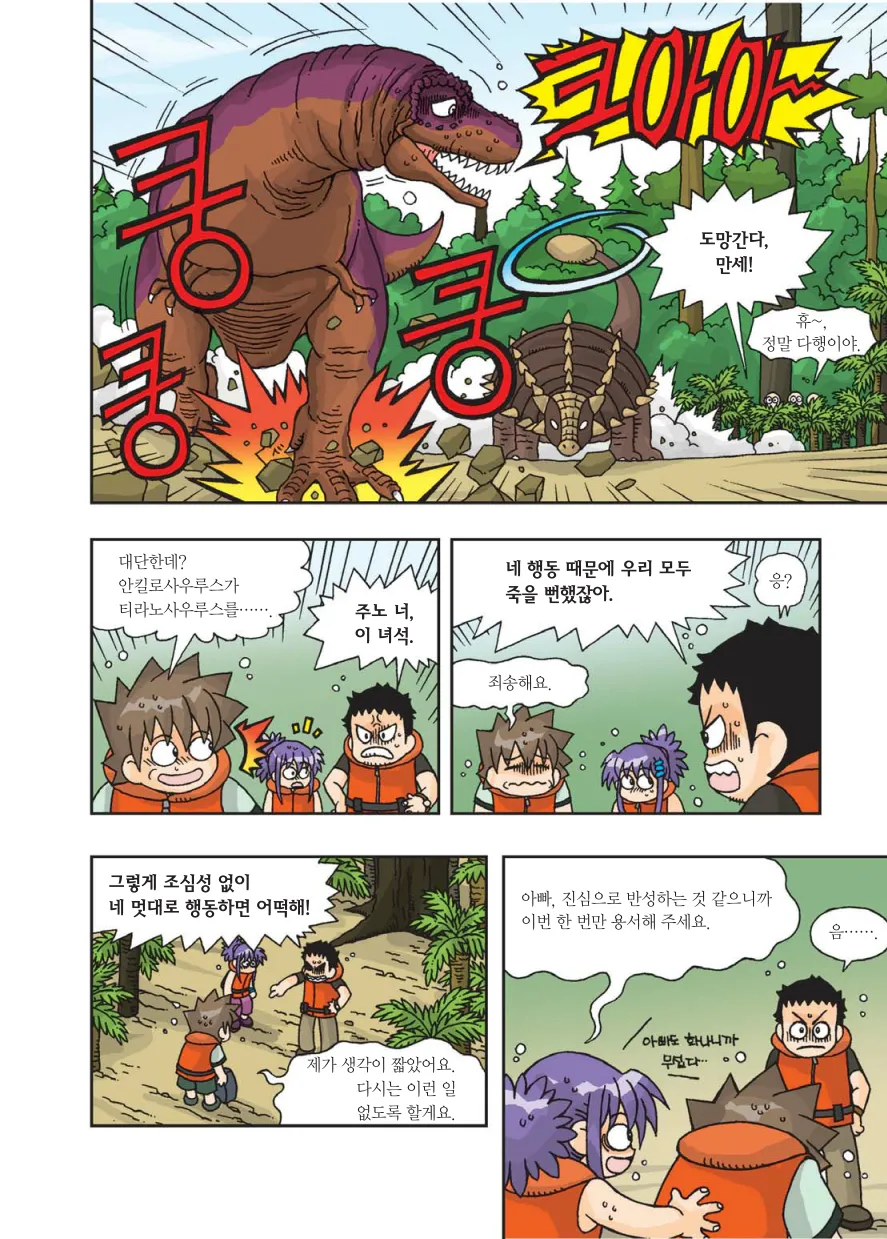 Manga Page 189