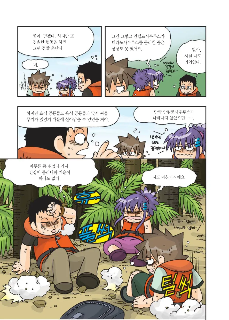 Manga Page 190
