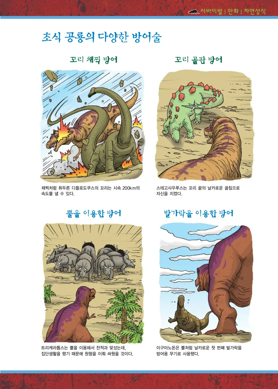 Manga Page 191