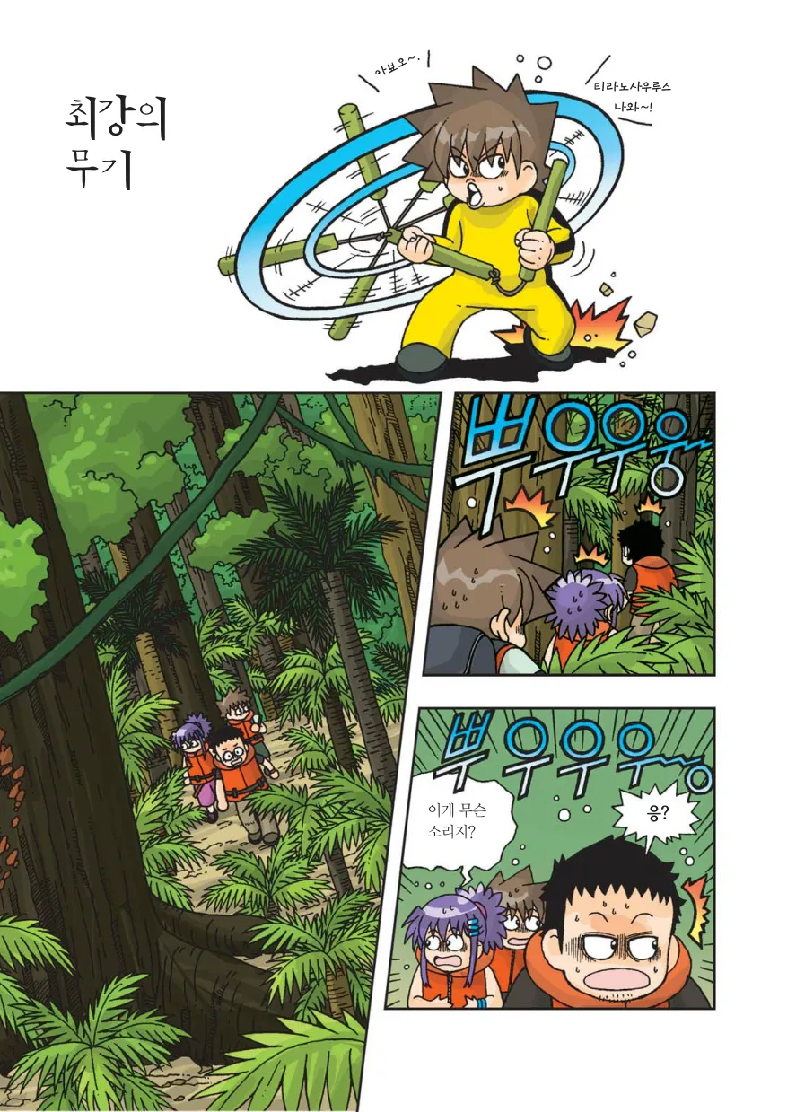 Manga Page 192