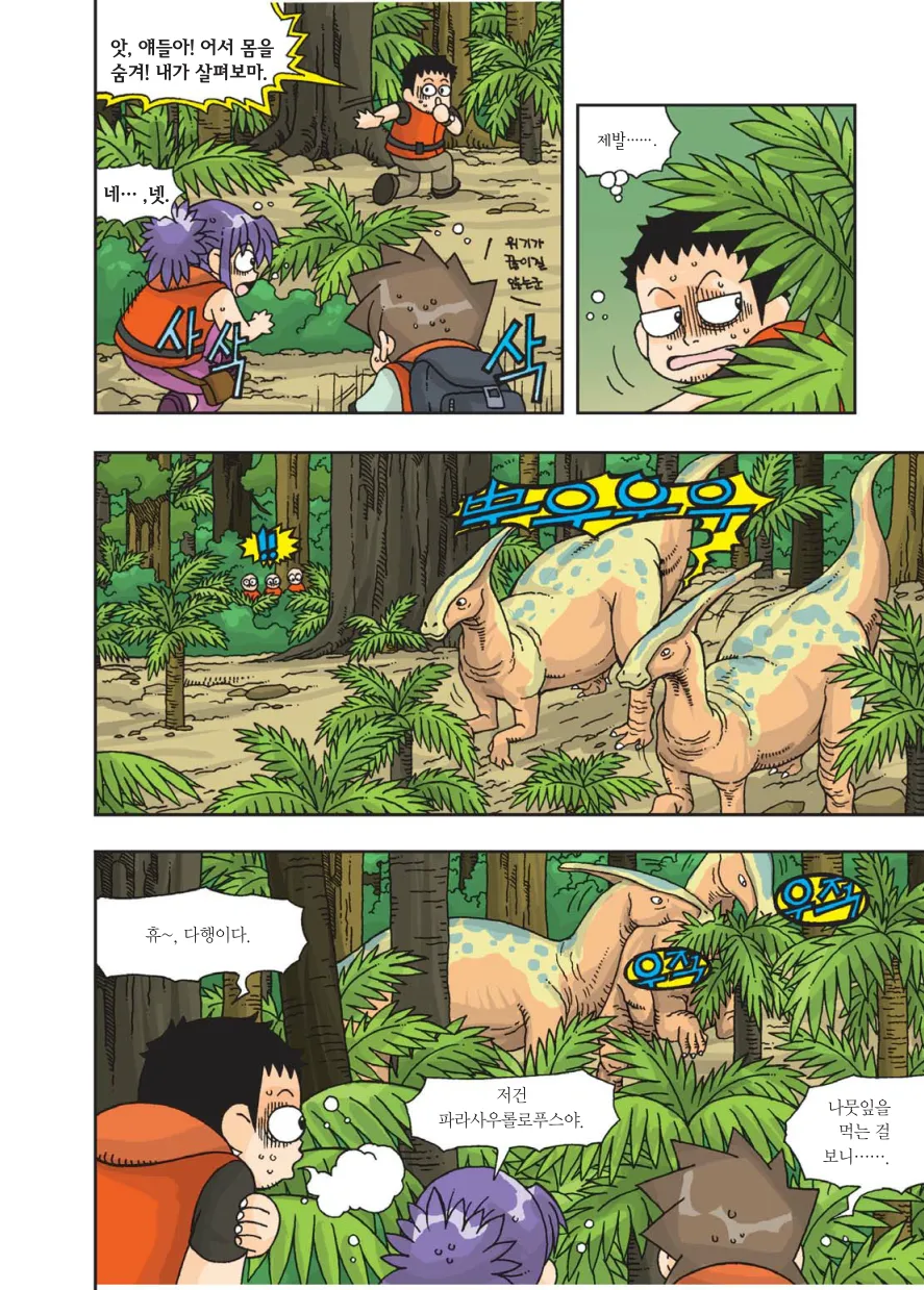 Manga Page 193