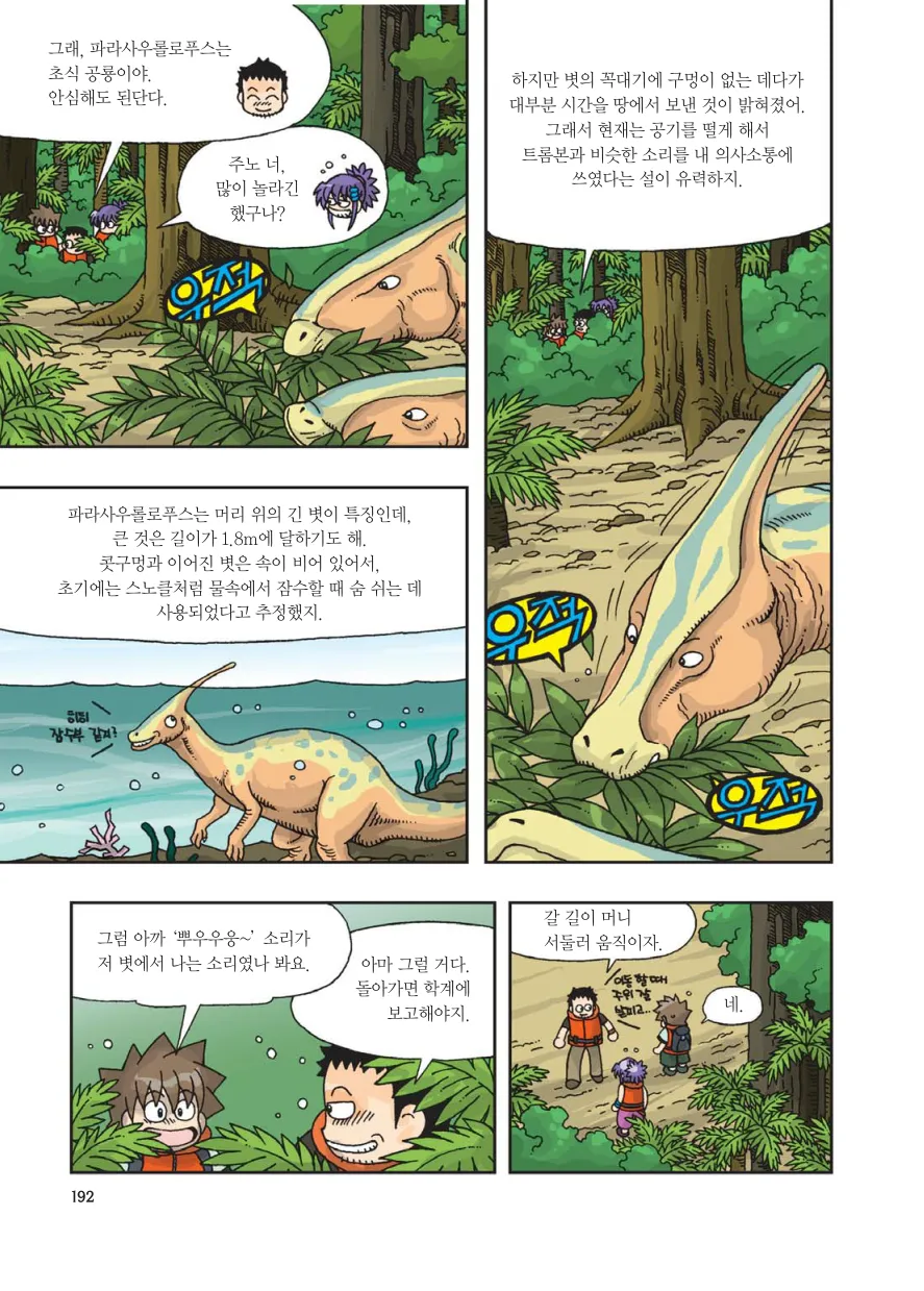 Manga Page 194