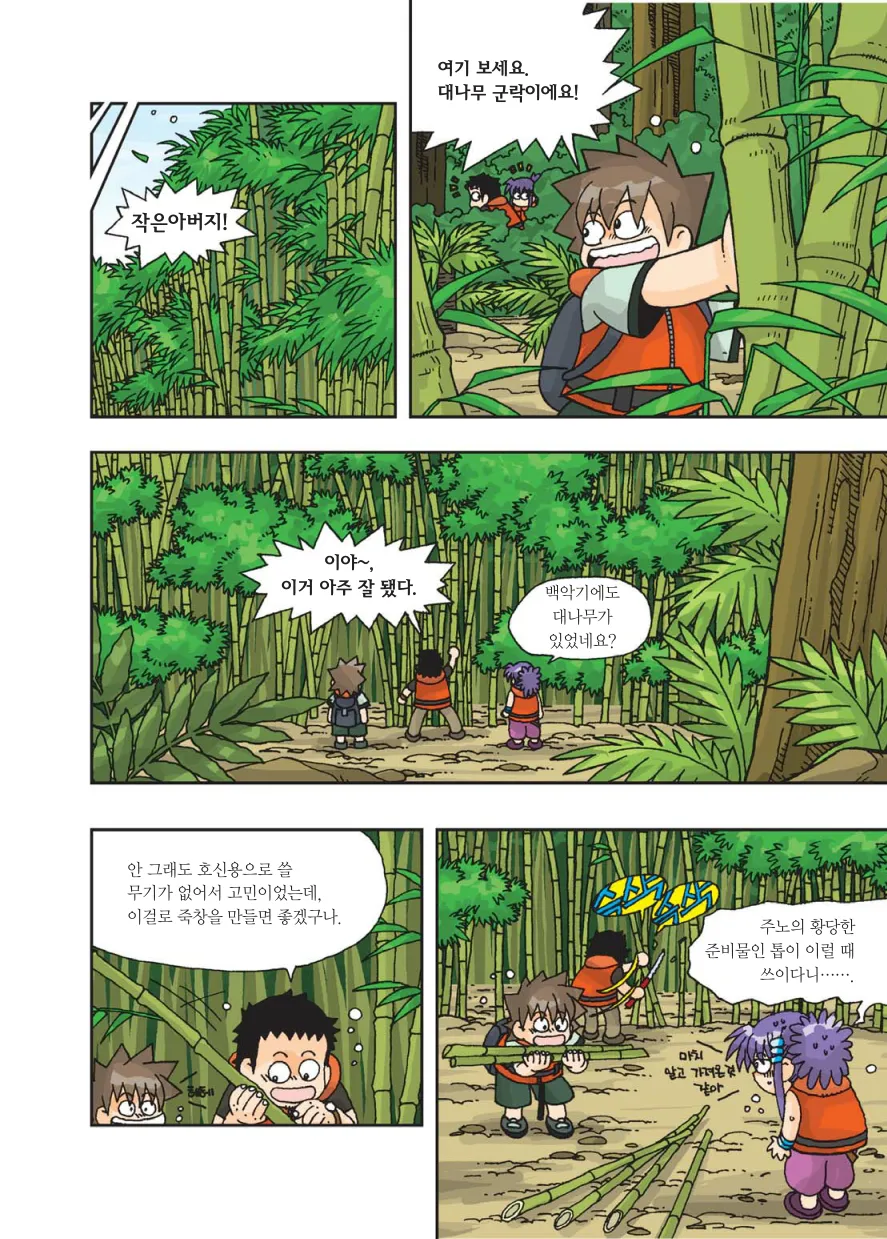 Manga Page 195