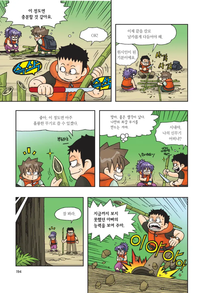 Manga Page 196