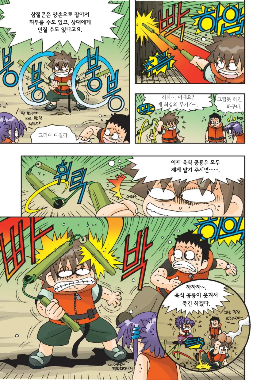 Manga Page 198