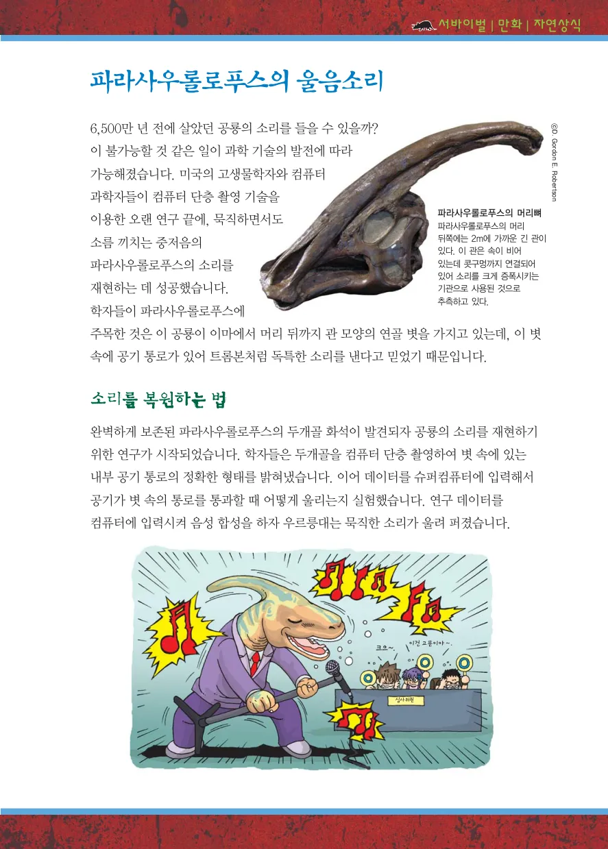Manga Page 199