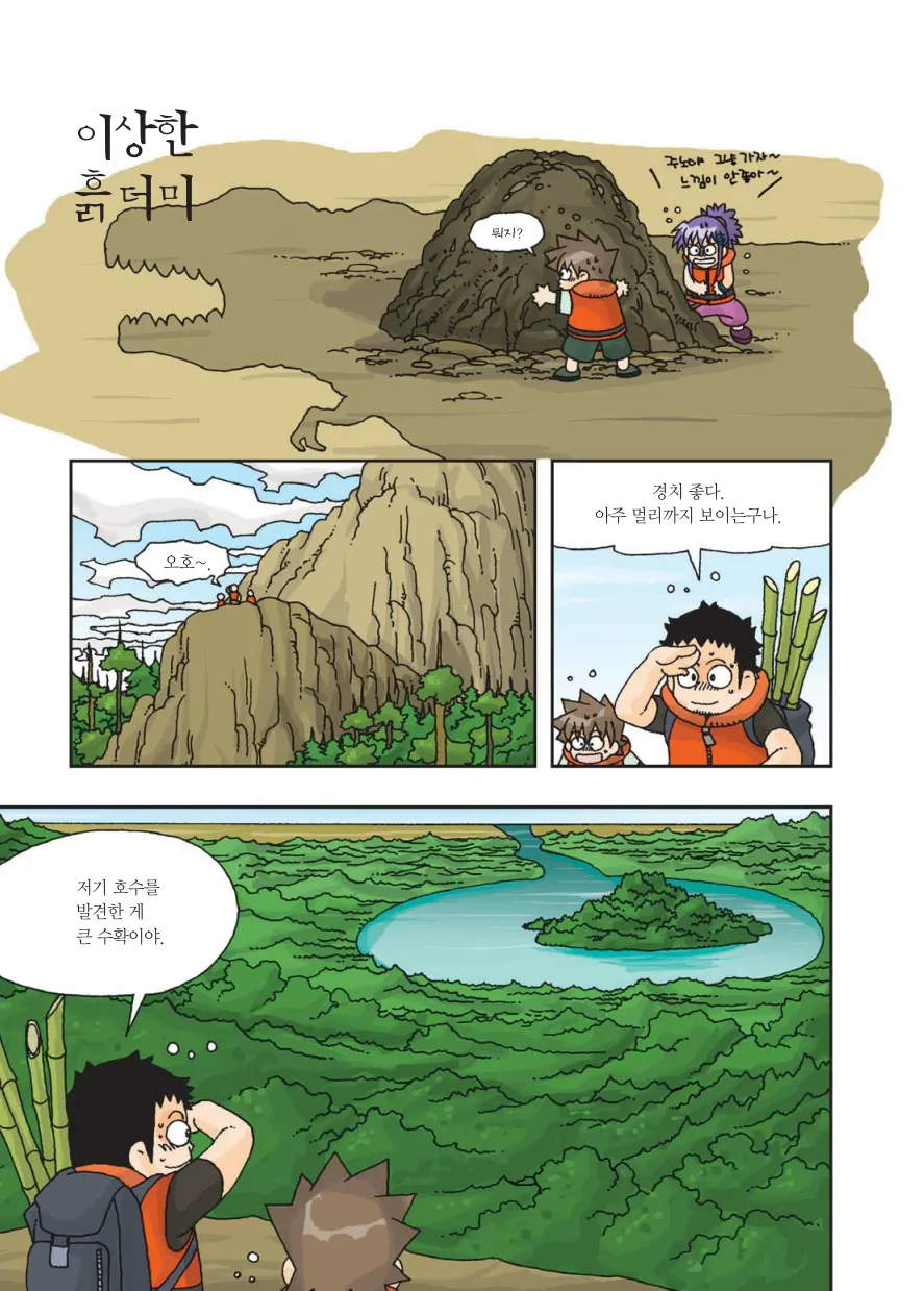 Manga Page 200