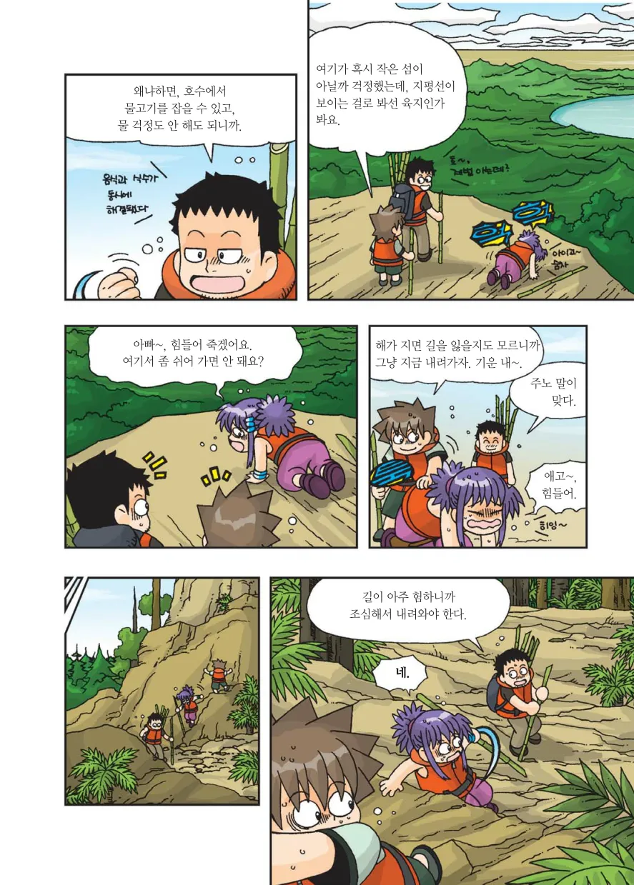 Manga Page 201