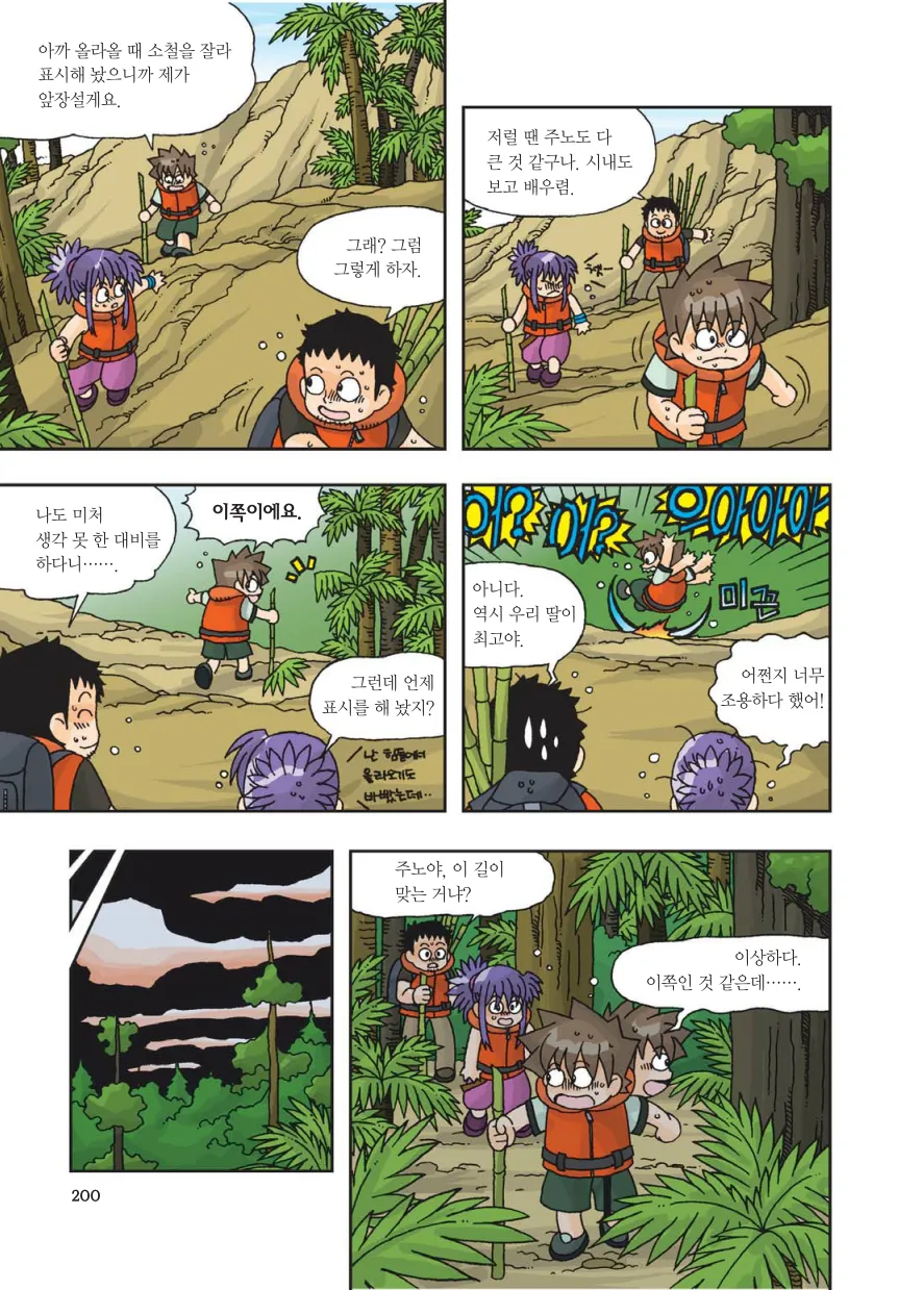 Manga Page 202