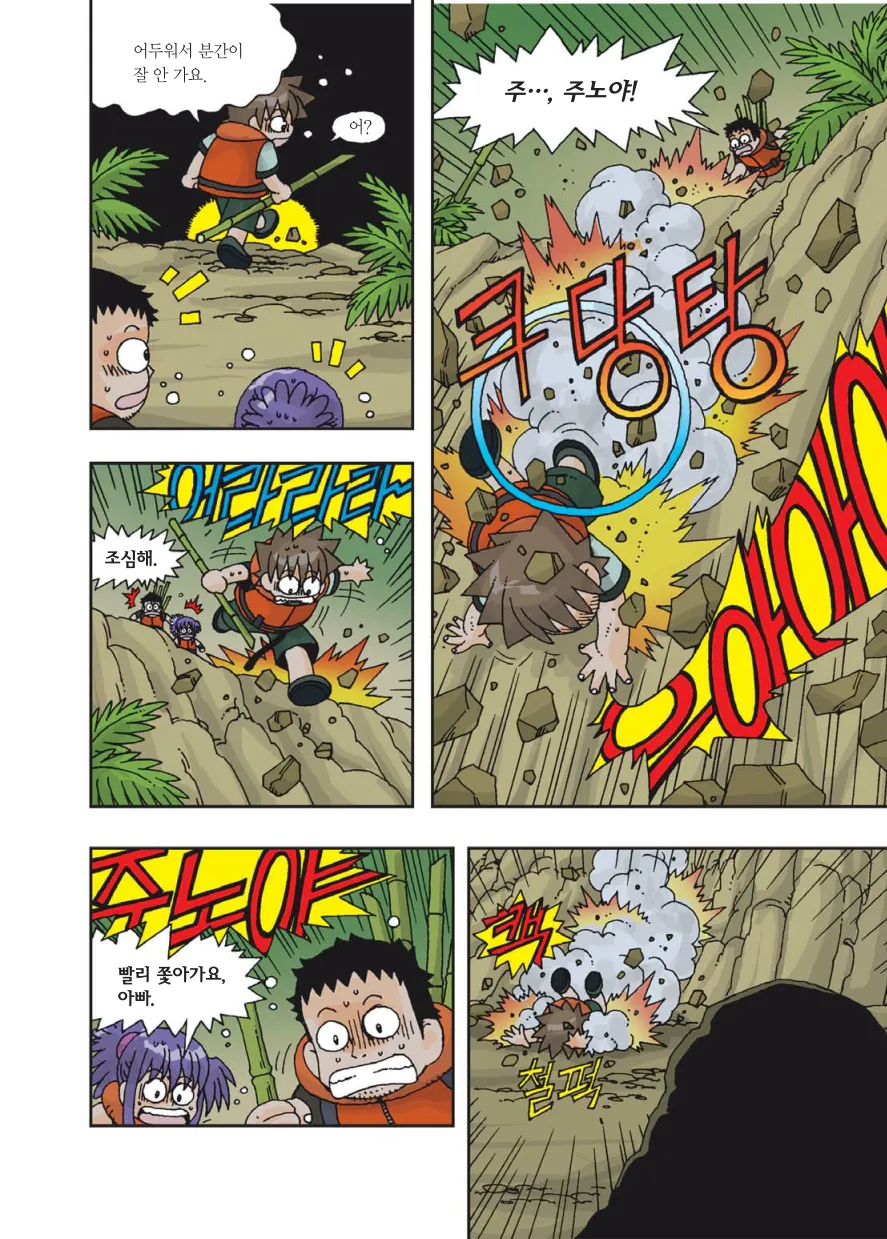 Manga Page 203