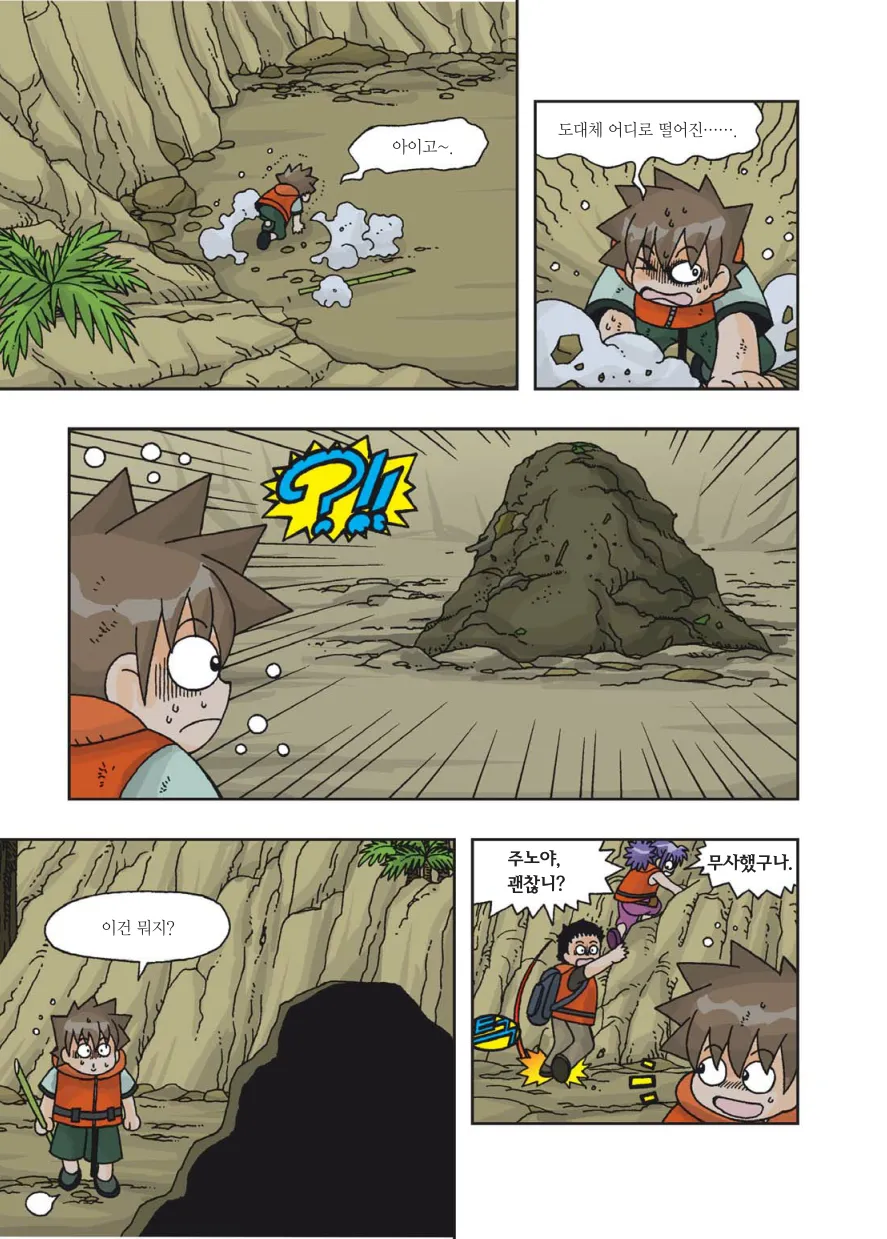 Manga Page 204