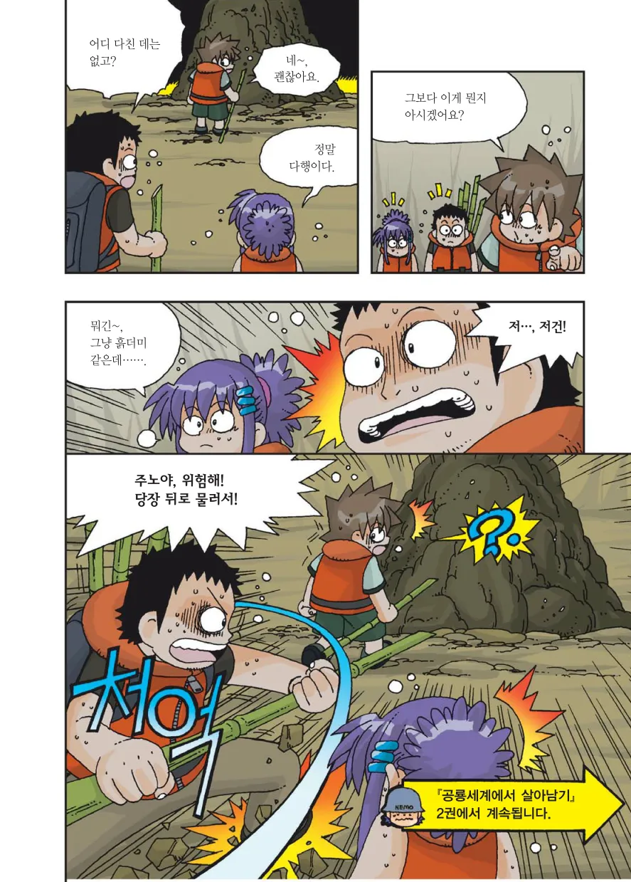 Manga Page 205
