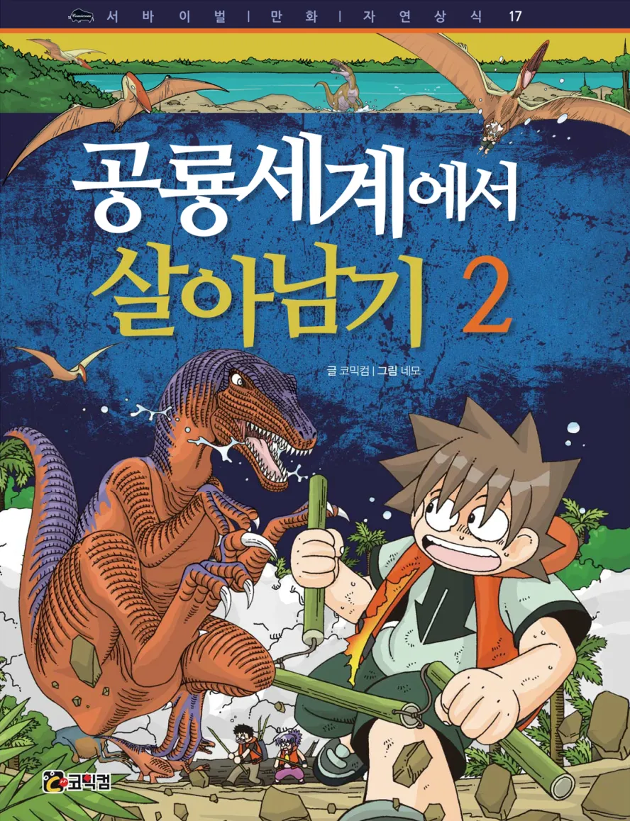 Manga Page 209