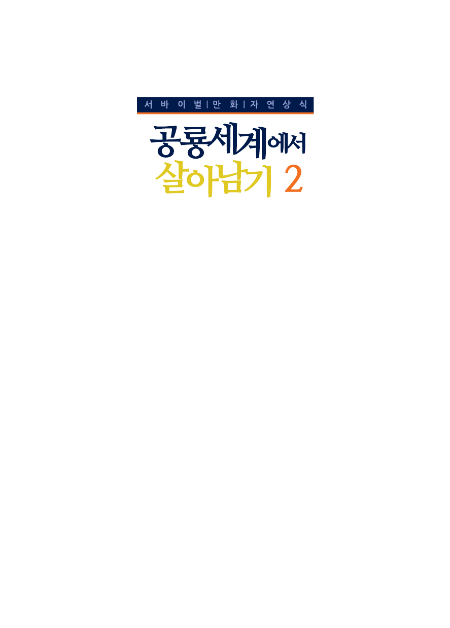 Manga Page 211