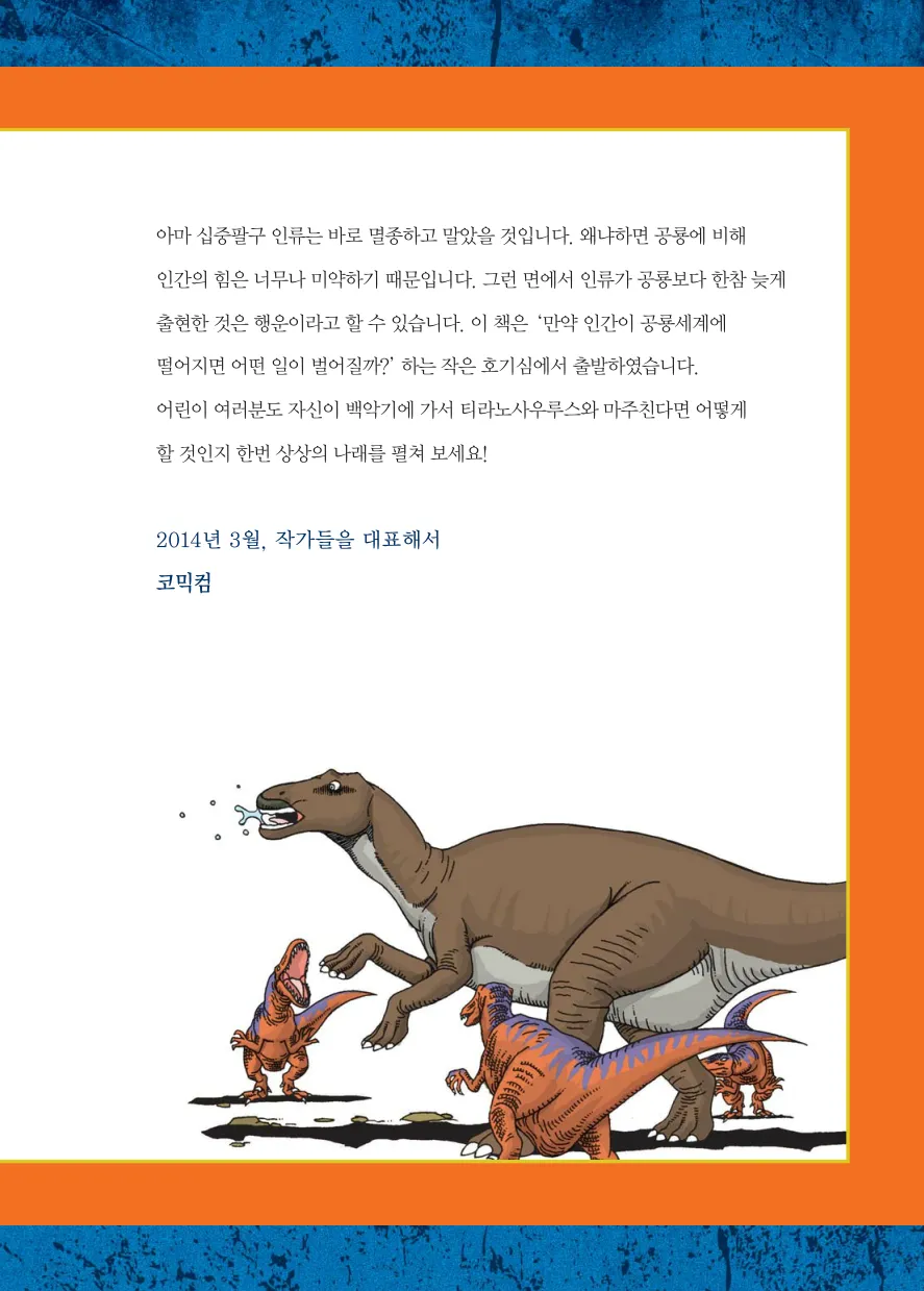 Manga Page 215