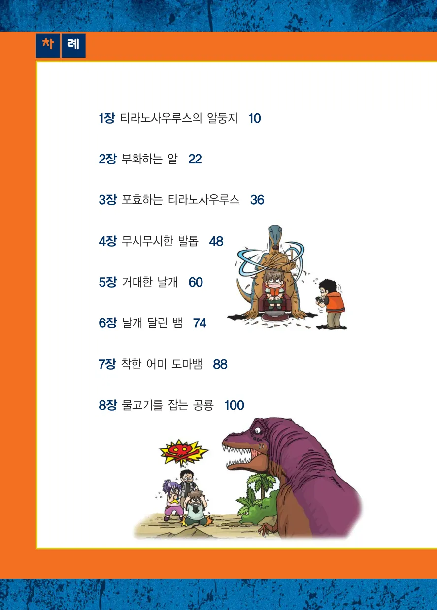 Manga Page 216