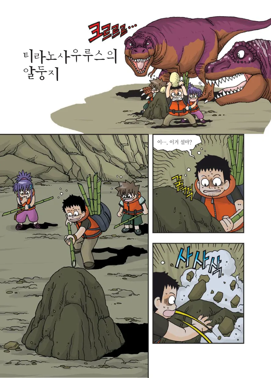 Manga Page 220