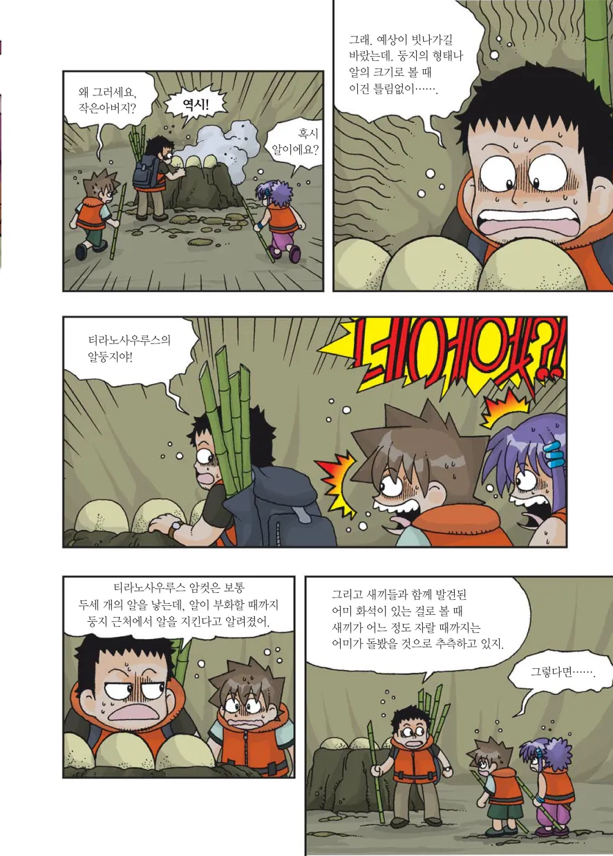 Manga Page 221