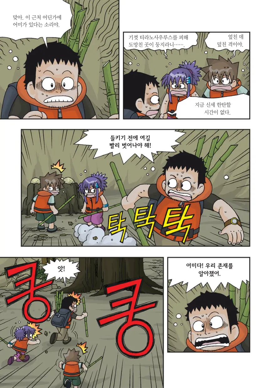Manga Page 222