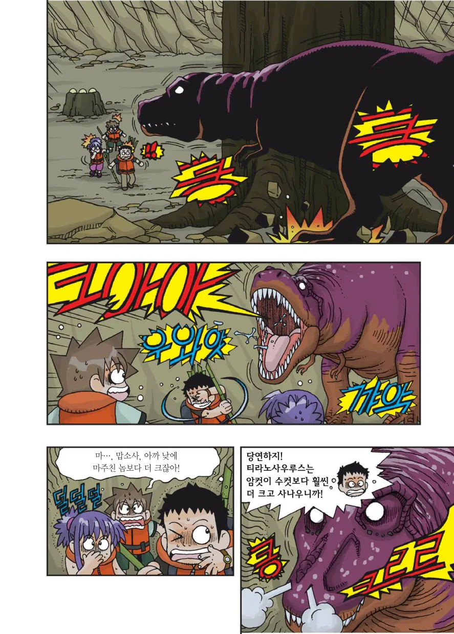 Manga Page 223