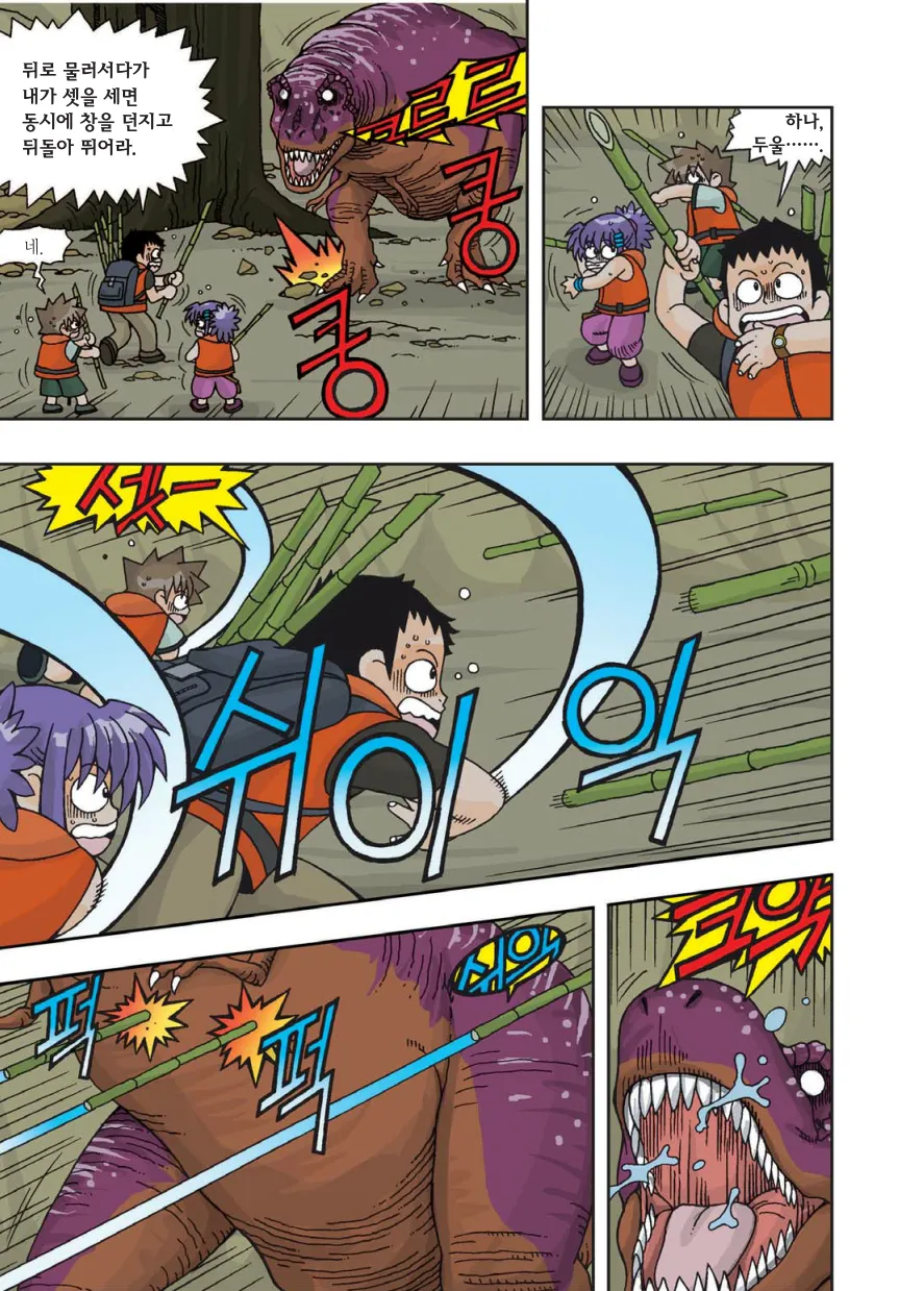 Manga Page 224