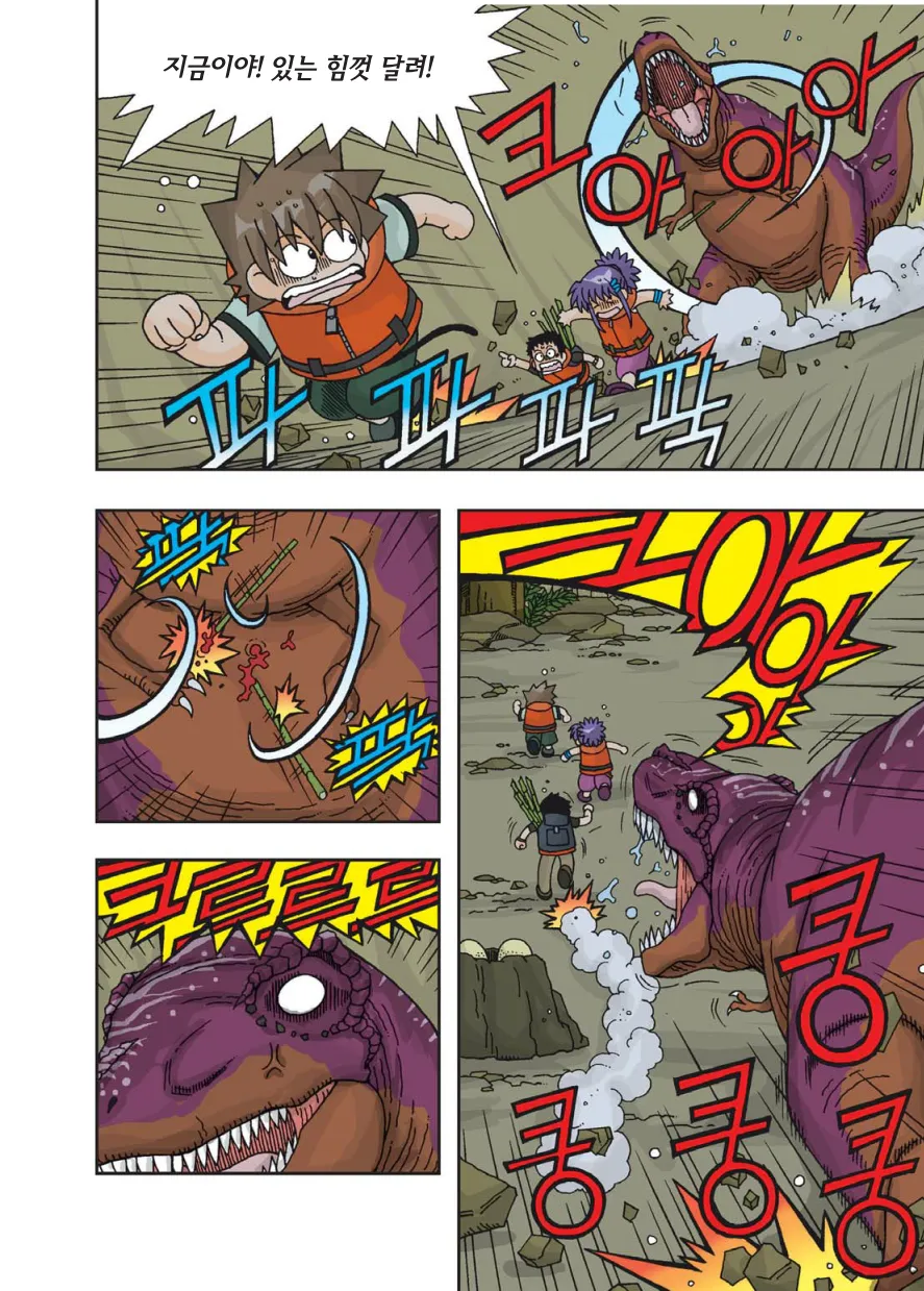 Manga Page 225